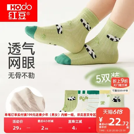 红豆儿童袜子男童女童春夏新款无骨中筒袜中大童运动网眼透气棉袜图片