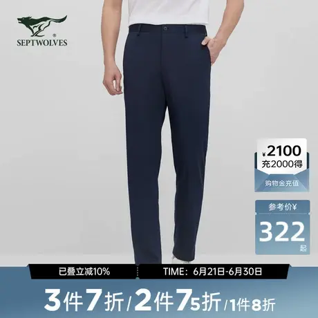 【商场同款】七匹狼休闲裤男士春夏休闲时尚男装男裤商务长裤子商品大图