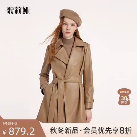 歌莉娅秋季新品高级感仿皮咖色风衣收腰显瘦中长款外套1B9C6F920图片
