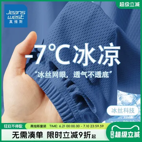 真维斯童装防蚊裤男童2025新款儿童薄款冰丝裤男大童夏季速干裤子图片