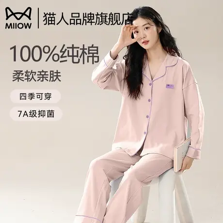 猫人纯棉睡衣女春秋2025新款冬款长袖套装宽松加大码可外穿家居服商品大图