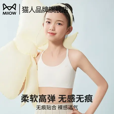 猫人少女内衣初高中生青春期女童文胸运动防震轻薄透气不跑杯背心商品大图