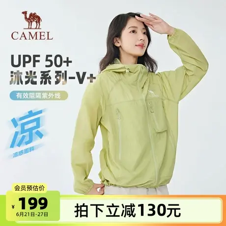 骆驼沐光防晒衣女装夏季新款防紫外线轻薄凉感透气防晒服工装外套商品大图