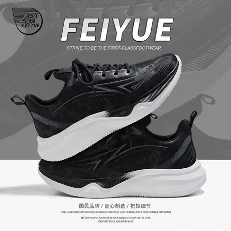 feiyue/飞跃男鞋运动鞋男2025春季新款爆款百搭潮流休闲鞋子透气商品大图