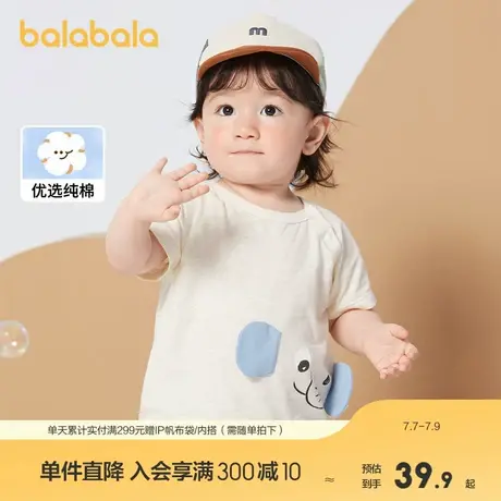 巴拉巴拉婴儿男童短袖t恤宝宝上衣女童衣服新款夏装可爱萌趣商品大图