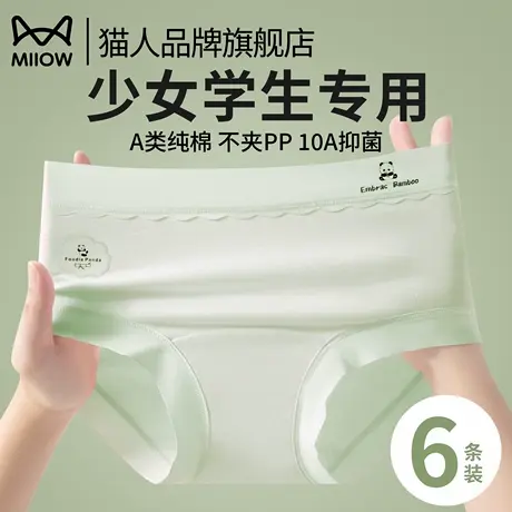 猫人少女内裤女士纯棉7a级抗菌2025新款初高中生学生女童三角短裤商品大图