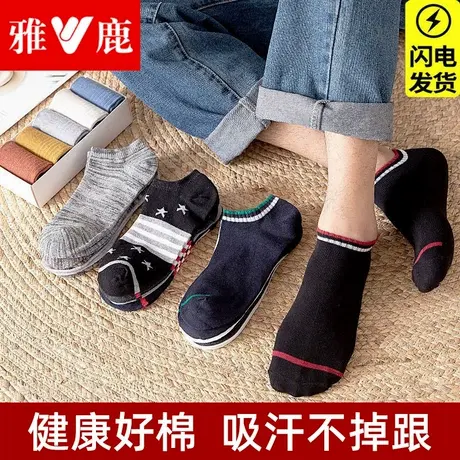 雅鹿袜子男士短袜纯棉防臭吸汗夏季薄款船袜低帮短筒隐形潮夏天商品大图