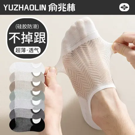 袜子男士船袜不掉跟夏季薄款网眼透气短袜纯棉防臭浅口隐形袜夏天商品大图