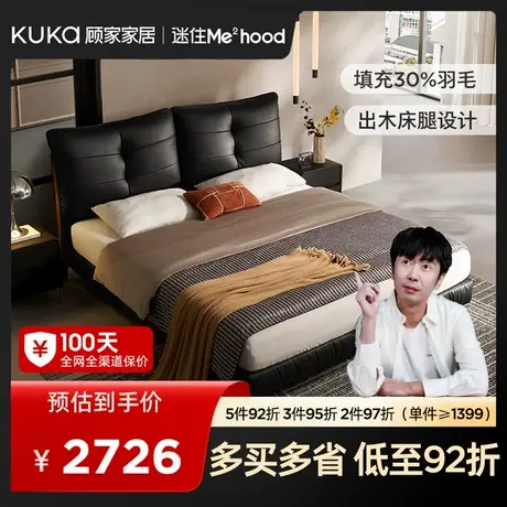 MD顾家家居复古中古风高端大气主卧床出木真皮床双人床婚床DS8603商品大图