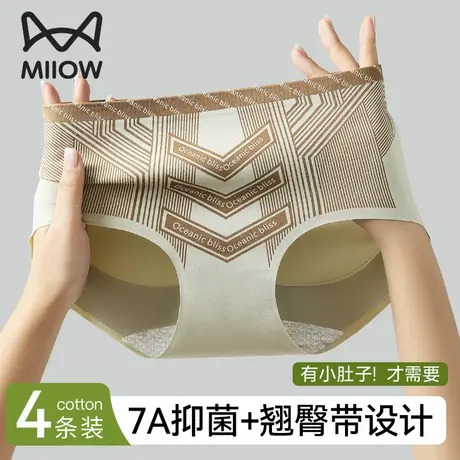 猫人内裤女士无痕收腹提臀2025新款女生纯棉裆抗菌中腰三角短裤头商品大图