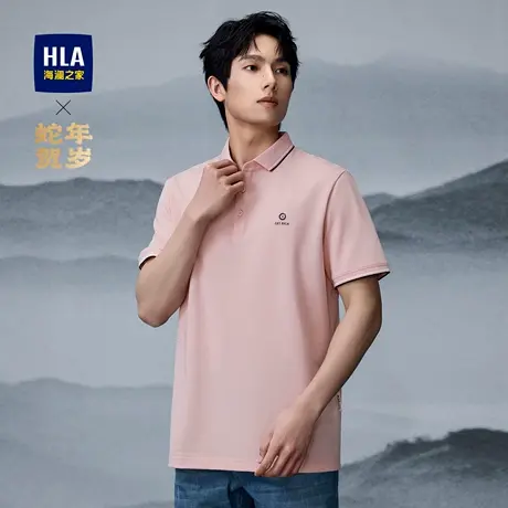 HLA/海澜之家蛇年贺岁系列短袖POLO衫25春夏新凉感珠地网眼上衣男图片