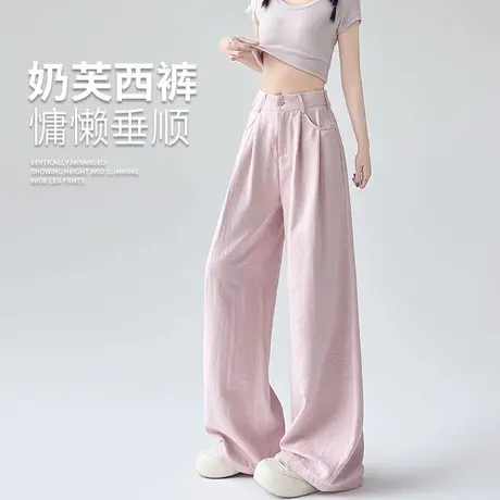 奶芙裤子女春夏薄2025新款高级垂坠感宽松直筒休闲慵懒西装阔腿裤商品大图