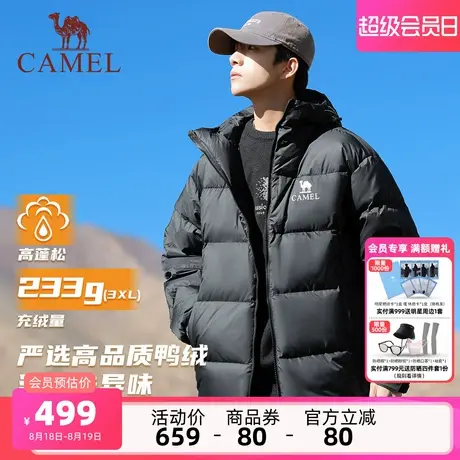 骆驼黑钻5 男装羽绒服防风拒水面包防寒服时尚连帽短款外套秋冬男商品大图