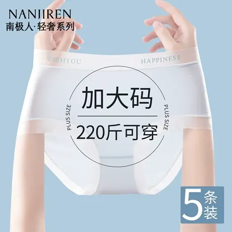 大码内裤女士胖mm冰丝无痕抗菌加肥加大200斤女生三角裤夏季薄款商品大图