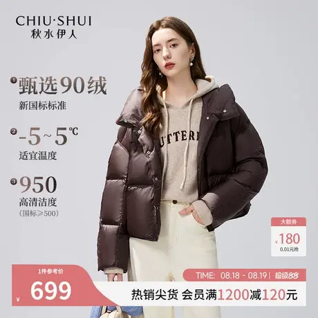 秋水伊人羽绒服女款短款加厚外套2025年冬季新款保暖白鸭绒面包服商品大图