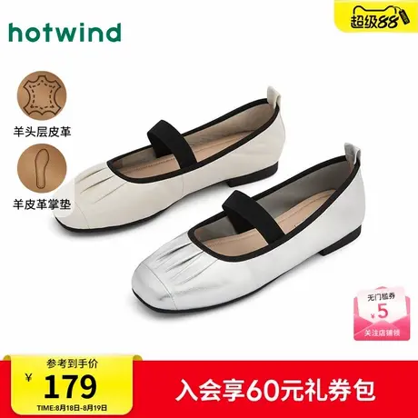 热风薄底浅口单鞋女款25春新款银色玛丽珍鞋软底百搭女鞋子图片