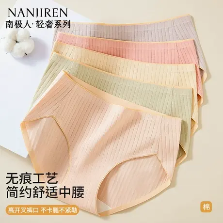 南极人内裤女士纯棉7A抗菌裆2025新款夏薄款无痕少女生三角短裤头商品大图