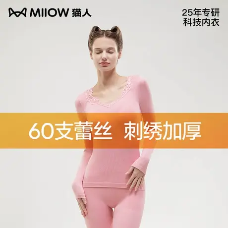 猫人保暖内衣女士无痕50支蕾丝刺绣打底衫塑身美体秋衣裤套装冬季商品大图