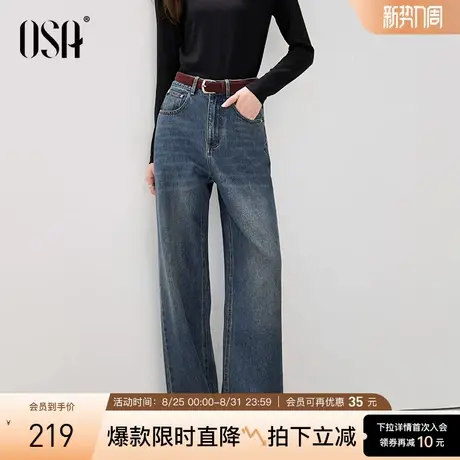 OSA欧莎复古港风阔腿牛仔裤女2025秋季新款高腰遮肉显瘦直筒长裤商品大图