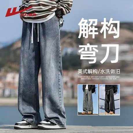 回力美式弯刀牛仔裤男2025秋季宽松直筒裤潮牌设计感裤子阔腿长裤商品大图