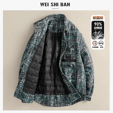 秋冬新款美式潮牌小香风轻薄羽绒服男轻奢提花保暖外套白鸭绒衬衫商品大图