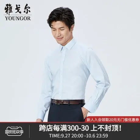 雅戈尔奥莱 商场同款男士衬衫秋季新款官方商务休闲长袖衬衫商品大图