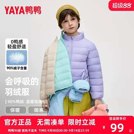 鸭鸭儿童羽绒服男女童2025新款轻薄童装立领秋冬学生短款外套WJ商品大图