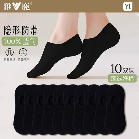 雅鹿袜子女夏天薄款纯黑白棉袜防臭透气隐形船袜防滑不掉跟短袜商品大图