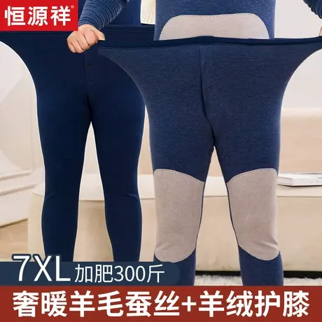 恒源祥羊毛蚕丝保暖裤男大码羊绒护膝加肥加大秋裤德绒胖子线裤厚商品大图