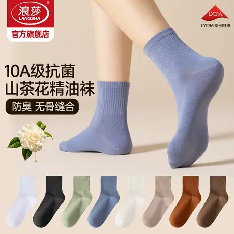 浪莎山茶花精油袜子纯棉10A抗菌防臭女士中筒袜秋冬2026新款女袜商品大图
