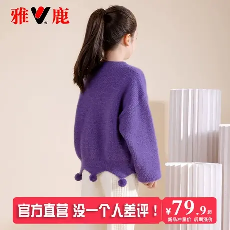 雅鹿洋气女童毛衣女孩2025新款秋装大童保暖线衣打底衫儿童针织衫图片