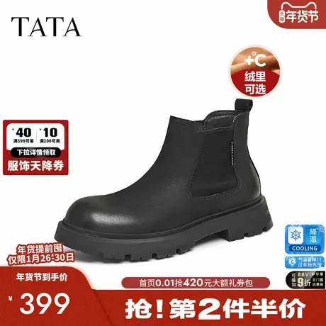 TATA他她英伦厚底切尔西靴男靴加绒商场同款短靴2025秋冬TFS01DD4商品大图