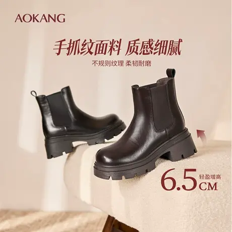 奥康 女鞋冬季新款切尔西靴粗跟增高短靴一脚蹬不累脚图片