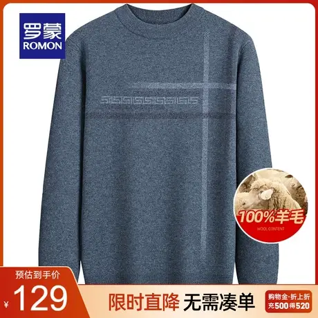 【直降】【纯羊毛】罗蒙男士保暖圆领羊毛衫2023秋冬新款印花毛衣商品大图