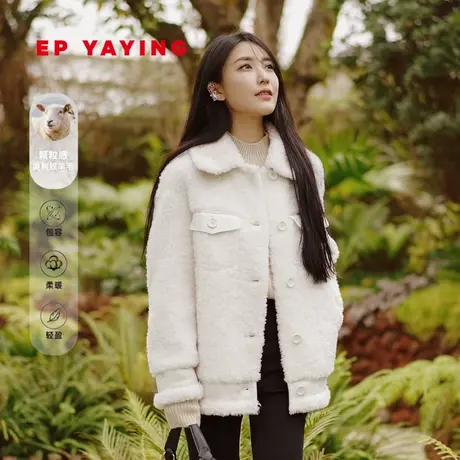 EP YAYING雅莹女装 绵羊毛翻领羊羔毛呢大衣外套 商场同款8265A商品大图
