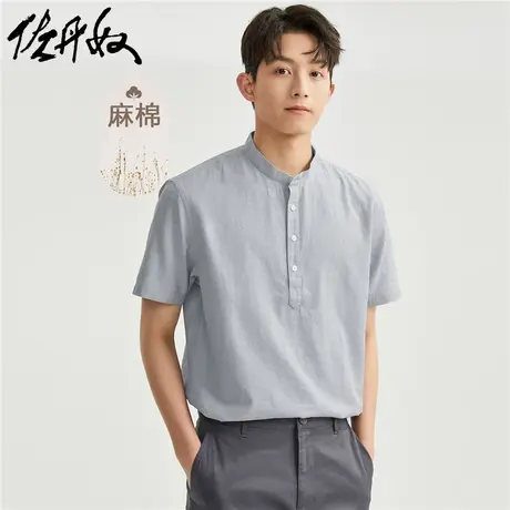 佐丹奴衬衫男装天然麻棉梭织小立领半开筒薄短袖衬衫 01043481图片