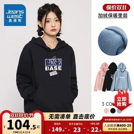 LN真维斯女装字母印花校园风少女上衣秋冬季黑色休闲加绒连帽卫衣商品大图