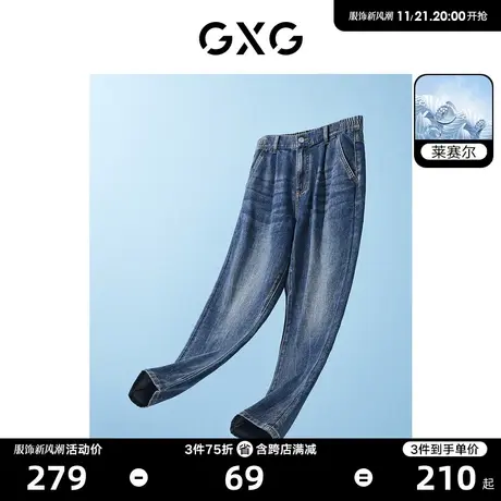 GXG男装 束脚牛仔裤莱赛尔透气休闲宽松锥形长裤男款 23年夏新品商品大图