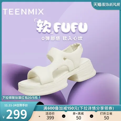 天美意ins溶解厚底凉鞋沙滩鞋女休闲运动凉鞋子夏季新款CQM04BL3商品大图