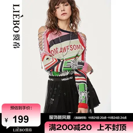裂帛LIEBOFeng设计师品牌2024年街头摇滚风亮片系带露肩针织衫女图片