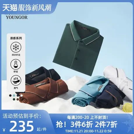 【凉感】雅戈尔男士短袖T恤夏季商务休闲运动户外宽松短袖POLO衫商品大图