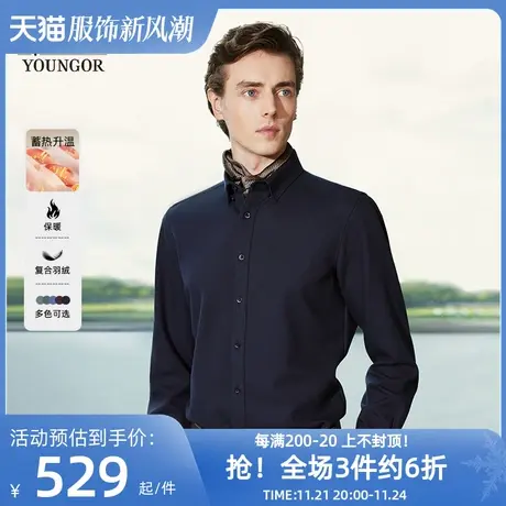 【3D复合羽绒衬衫】雅戈尔新款商务远红外升温保暖抗菌长袖衬衫男图片