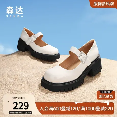 森达法式玛丽珍鞋子女春秋新款商场JK学院风粗跟单鞋4YF01AQ3图片