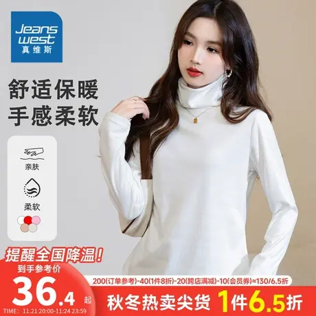 K8真维斯女款长袖保暖新年女装打底衫2025春季新款衣服洋气上衣商品大图