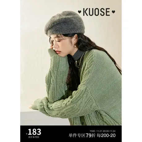 阔色抹茶绿色v领开衫毛衣女2023新款秋冬季麻花肌理感针织衫图片