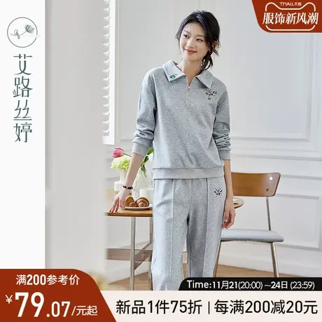 艾路丝婷运动休闲套装女2024年秋季新款polo领卫衣直筒卫裤两件套图片