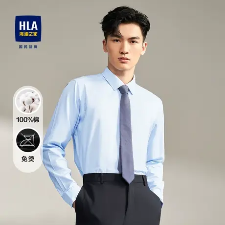 【DP免烫】HLA/海澜之家纯棉长袖正装衬衫23秋季新时尚有型衬衣男商品大图