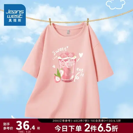 JR真维斯女装夏天漂亮时尚女款上衣 2023夏季新款圆领印花短袖T恤商品大图