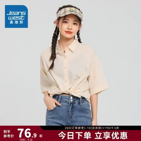 JW真维斯女装2023夏季新款纯棉简约短袖衬衫学生杏色休闲宽松上衣商品大图