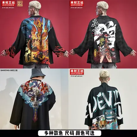 【特价清仓】×木村三社心境澄明联名道袍男潮流七分袖风衣开衫图片
